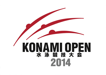 KONAMI OPEN 水泳競技大会 2014