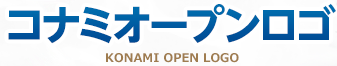 コナミオープンロゴ KONAMI OPEN LOGO