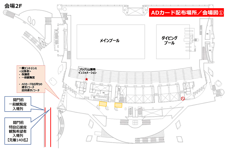 特設ジュニア観覧者応援席