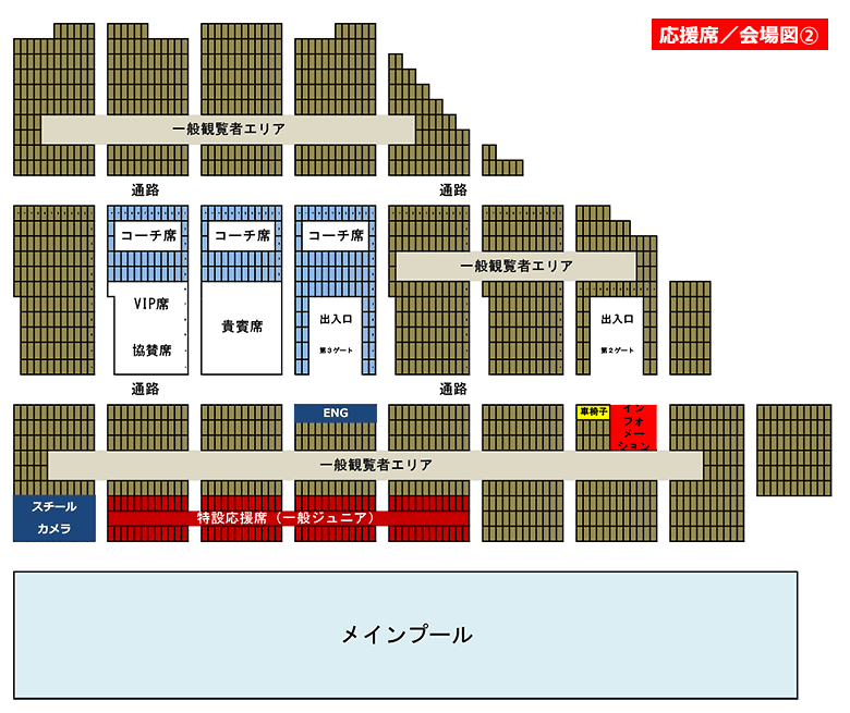 特設ジュニア観覧者応援席