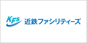 近鉄ファシリティーズ株式会社