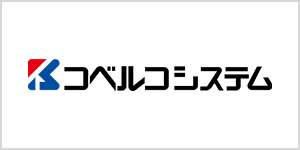 コベルコシステム株式会社