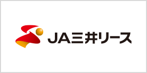 JA三井リース株式会社