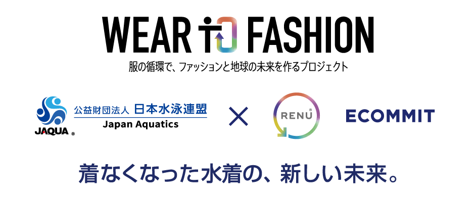 Wear to Fashionのロゴ